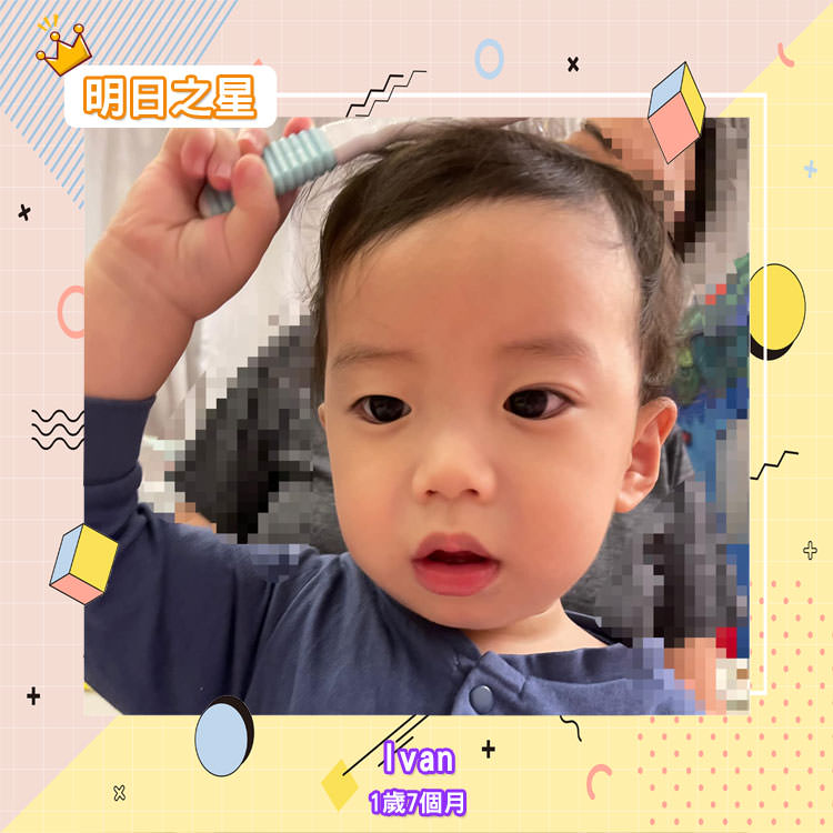 中韓混血小男孩Ivan-1歲7個月的男寶寶｜北投之家寶寶模特兒相簿05