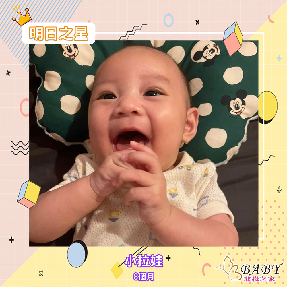 愛笑的小拉娃-8個月的寶寶｜北投之家寶寶模特兒相簿02

我是愛笑的小拉娃
即將邁入8個月的頑皮鬼🤪

(感謝小拉娃媽咪 @Yu Xi Liu的提供)