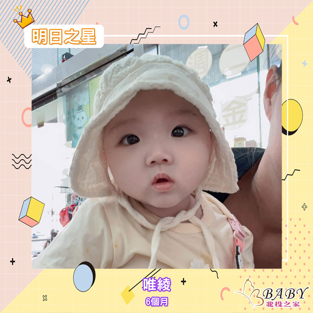 唯綾-6個月女寶寶｜北投之家寶寶模特兒相簿03

我是快要滿6個月的唯綾

最喜歡馬麻幫我打扮的像洋娃娃一樣～

如果有需要寶寶模特兒代言可以找我唷

(感謝唯綾媽咪 @Chichi Yang的提供)
