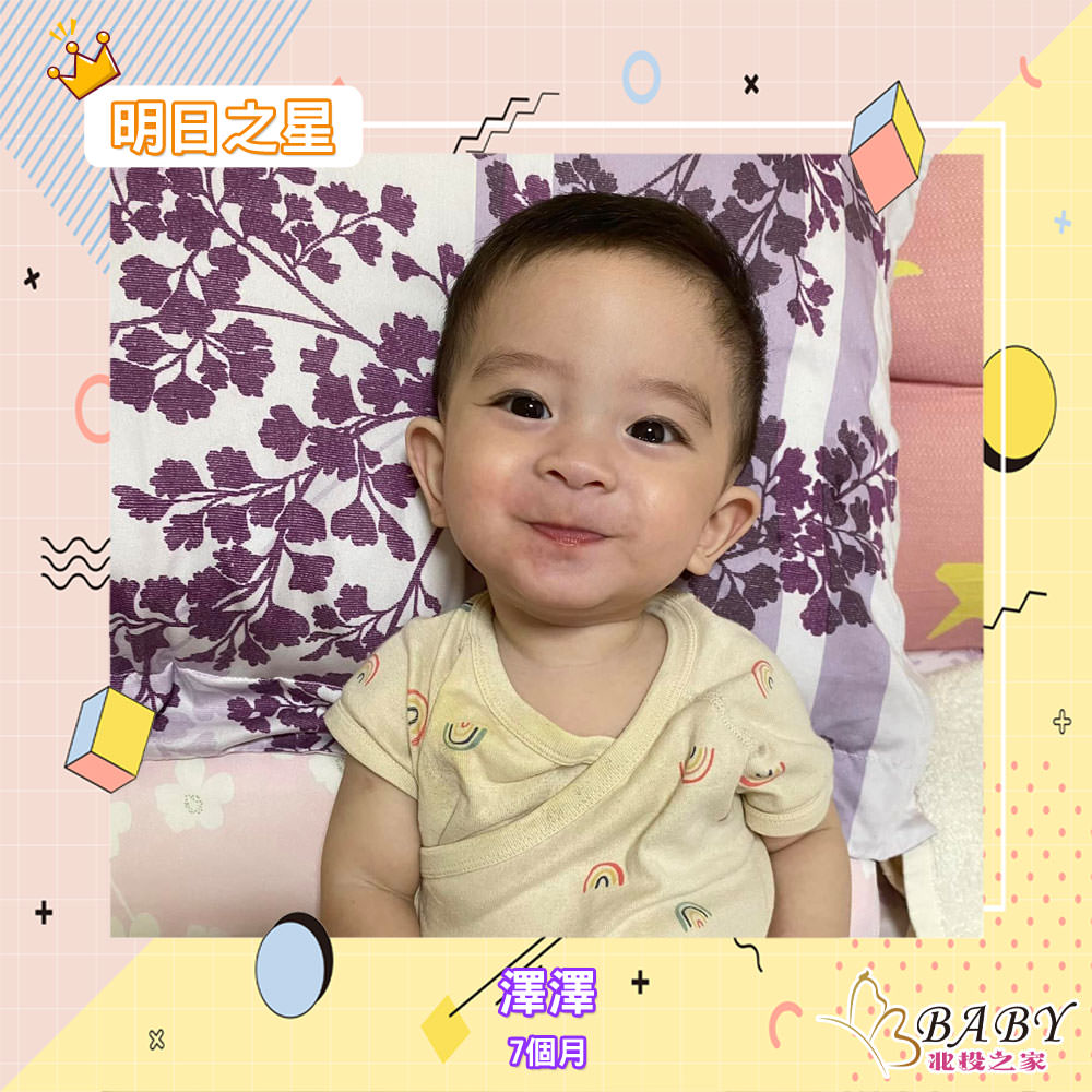 眼睛水汪汪的澤澤-7個月的男寶寶｜北投之家寶寶模特兒相簿04

綽號：澤澤。

年齡：7個月。

星座：牡羊座。

介紹：眼睛水汪汪，愛笑的小可愛帥哥！

(感謝澤澤爸比 @Karl Lin的提供)