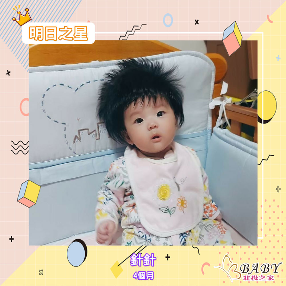 炸毛的針針-4個月雙子座寶寶｜北投之家寶寶模特兒相簿07

綽號：針針 

性別：女

年齡：4個月

星座：雙子座

介紹：炸毛是我的特色

(感謝針針媽咪 @Lu Hsiu Ling的提供)