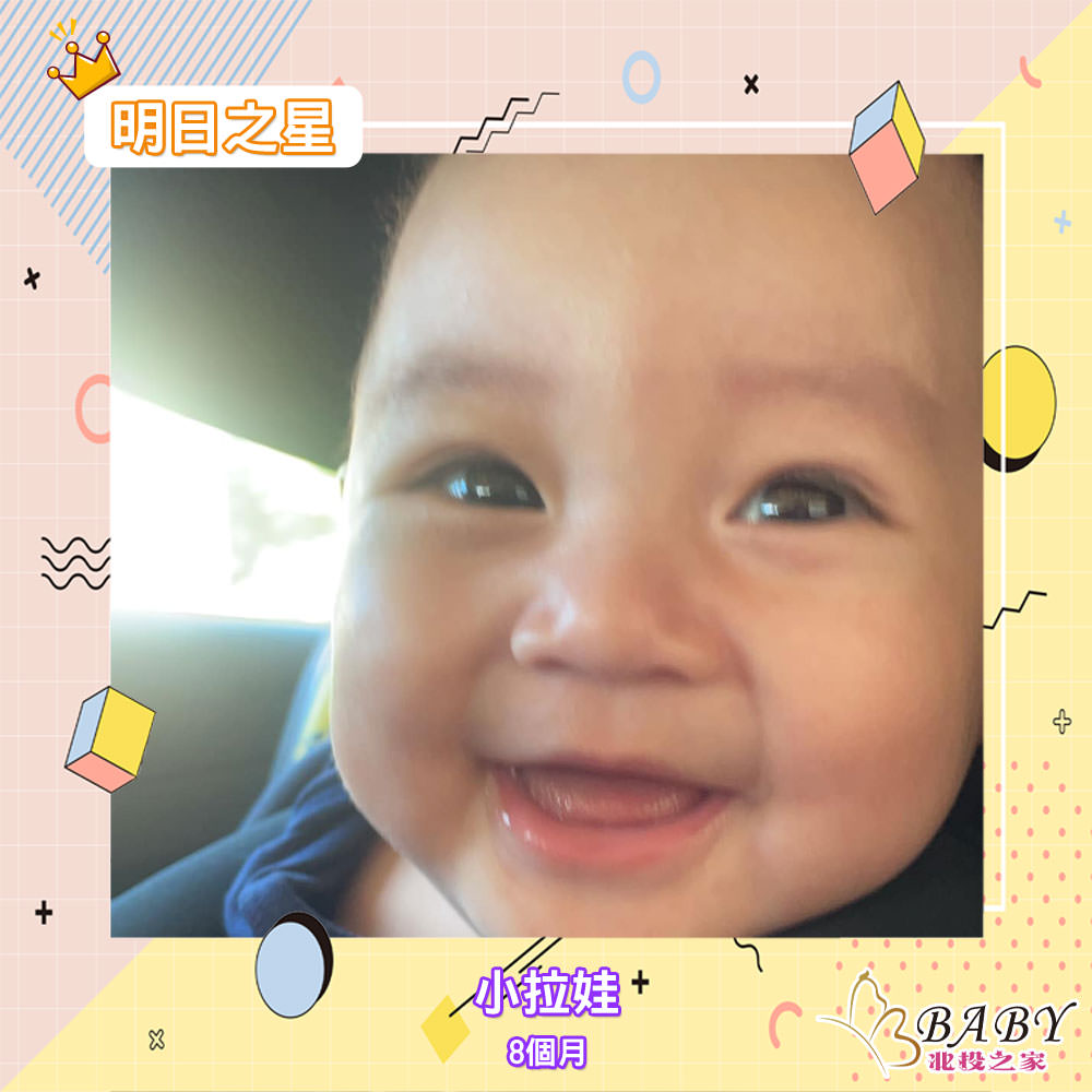 愛笑的小拉娃-8個月的寶寶｜北投之家寶寶模特兒相簿04

我是愛笑的小拉娃
即將邁入8個月的頑皮鬼🤪

(感謝小拉娃媽咪 @Yu Xi Liu的提供)