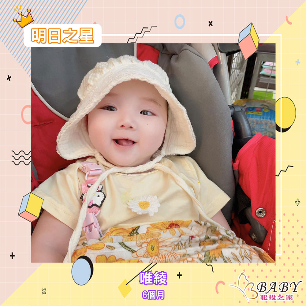 唯綾-6個月女寶寶｜北投之家寶寶模特兒相簿01

我是快要滿6個月的唯綾

最喜歡馬麻幫我打扮的像洋娃娃一樣～

如果有需要寶寶模特兒代言可以找我唷

(感謝唯綾媽咪 @Chichi Yang的提供)