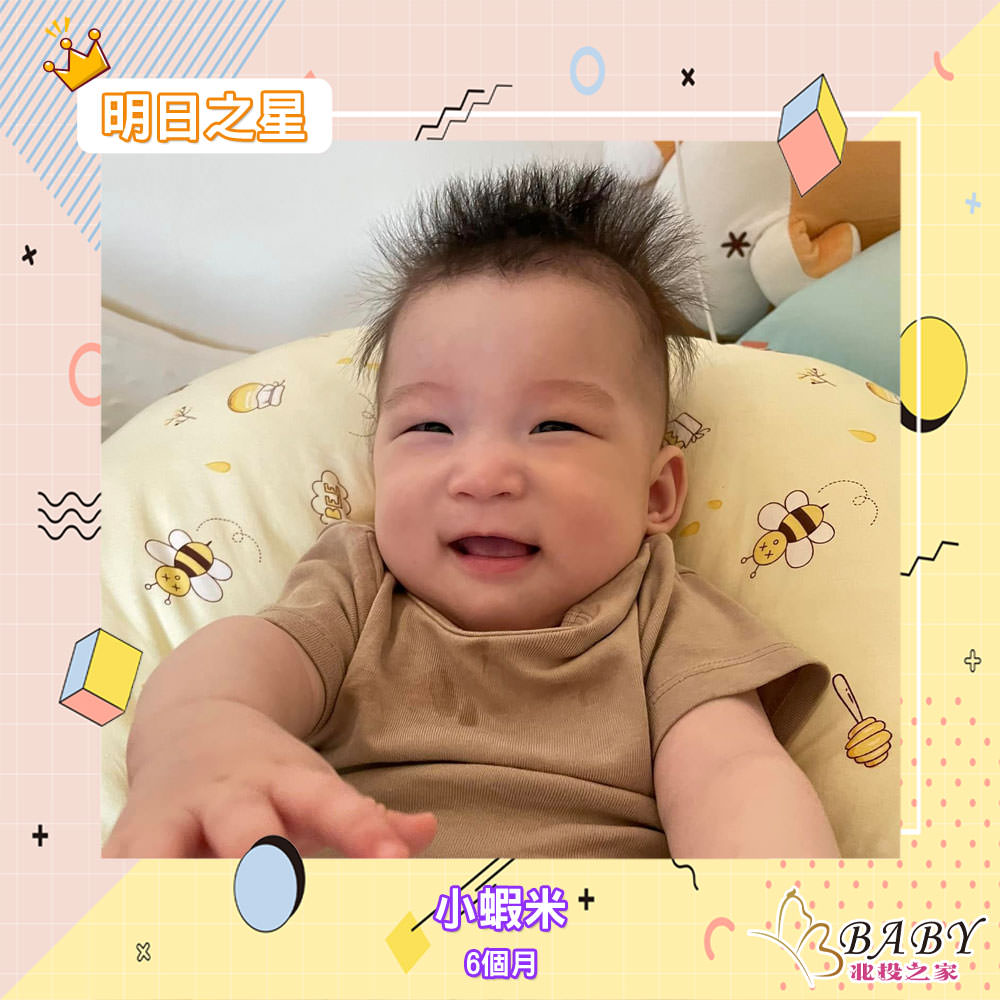 愛笑的小蝦米-6個月的寶寶｜北投之家寶寶模特兒相簿01

我是小蝦米 愛笑的寶寶

我最喜歡做的事情就是玩水了

目前6個月大

追蹤小蝦米IG👉👉 xxm0527_

(感謝小蝦米媽咪 @Chen Yu的提供)