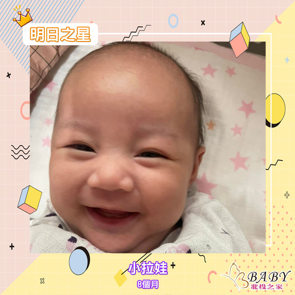 愛笑的小拉娃-8個月的寶寶｜北投之家寶寶模特兒相簿03

我是愛笑的小拉娃
即將邁入8個月的頑皮鬼🤪

(感謝小拉娃媽咪 @Yu Xi Liu的提供)