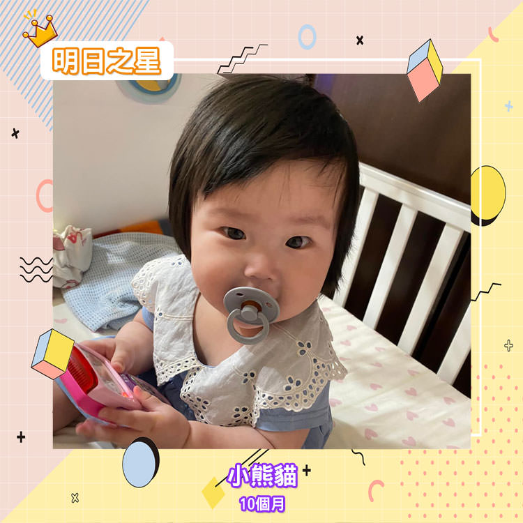 小熊貓-10個月的女寶寶｜北投之家寶寶模特兒相簿01