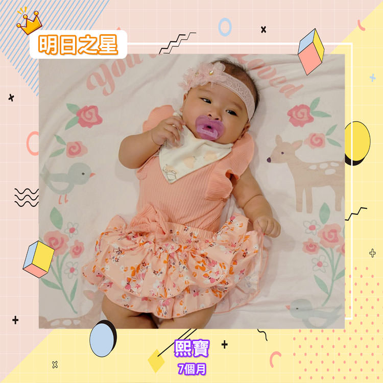 擁有一雙會笑眼睛的熙寶-7個月的水瓶座女寶寶｜北投之家寶寶模特兒相簿01