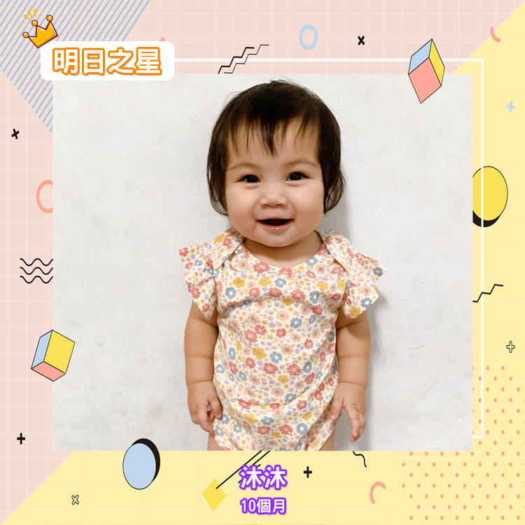 愛笑的小女孩沐沐-10個月的天蠍座女寶寶｜北投之家寶寶模特兒相簿01