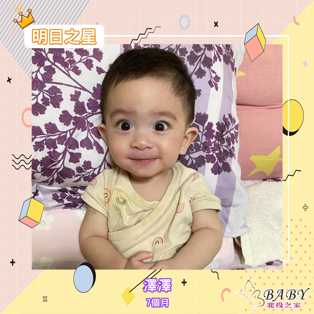 眼睛水汪汪的澤澤-7個月的男寶寶｜北投之家寶寶模特兒相簿01

綽號：澤澤。

年齡：7個月。

星座：牡羊座。

介紹：眼睛水汪汪，愛笑的小可愛帥哥！

(感謝澤澤爸比 @Karl Lin的提供)